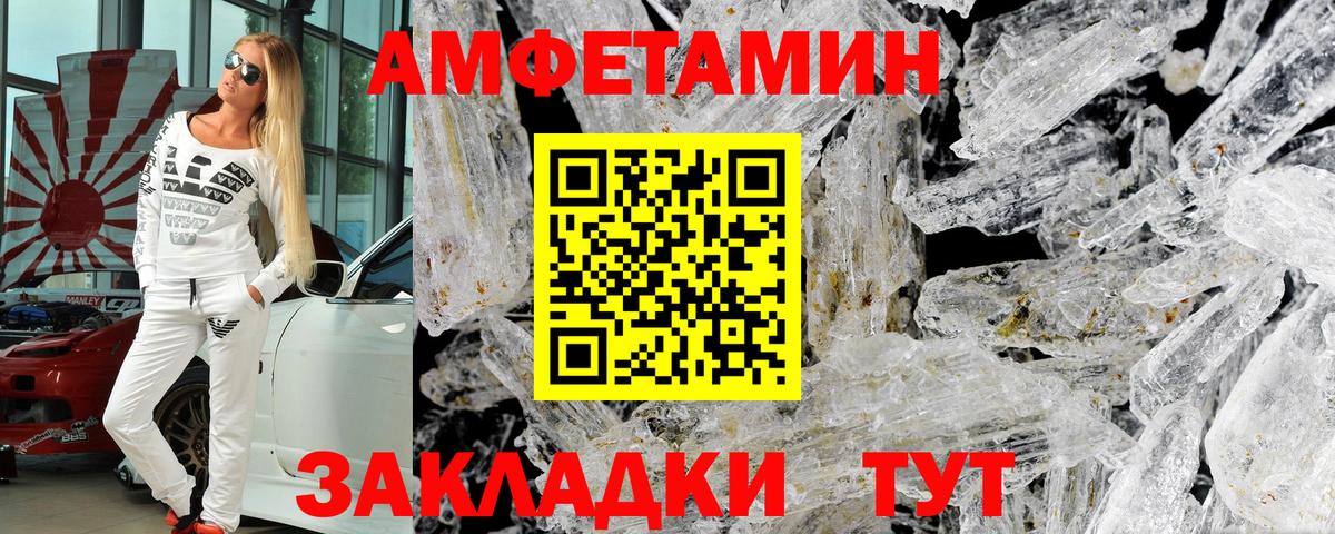 Отрадное  Amphetamine 97%  Вход с VPN 