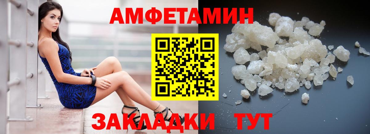 АМФЕТАМИН 98% Отрадное