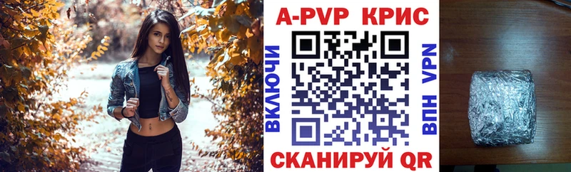 Альфа ПВП кристаллы  продажа наркотиков  Отрадное 