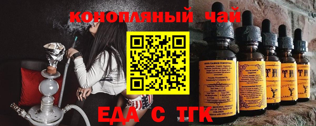 Отрадное  Еда ТГК марихуана  Вход с VPN 