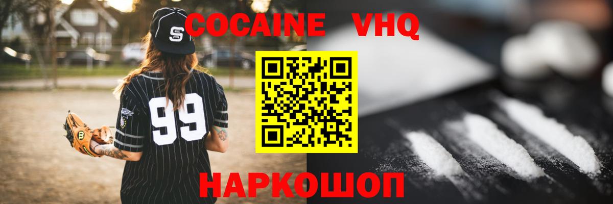 COCAIN 97% Отрадное