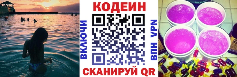 наркошоп Отрадное Кодеин напиток Lean (лин)