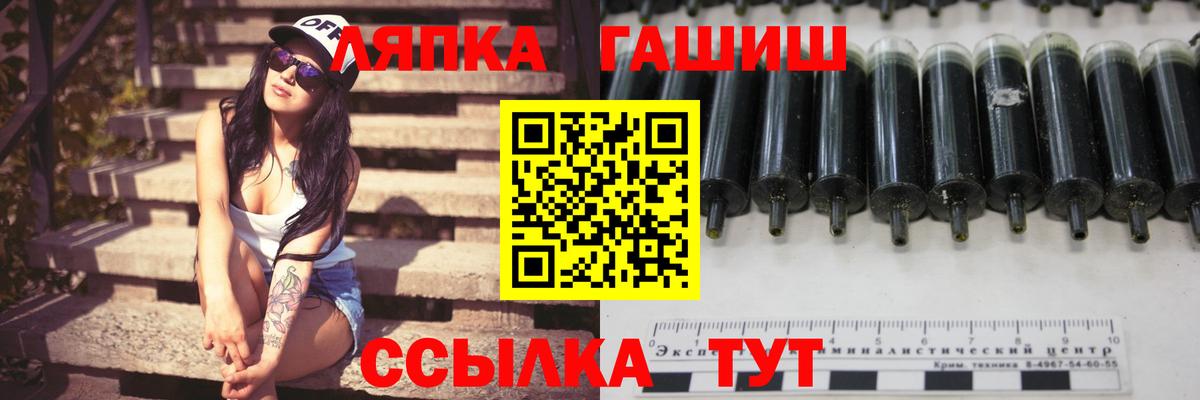 Отрадное  ГАШ индика сатива  Вход с VPN  ГАШ VHQ 