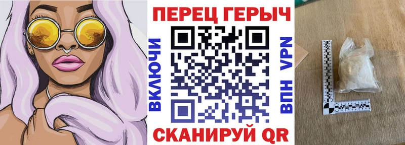 ГЕРОИН герыч  Отрадное 