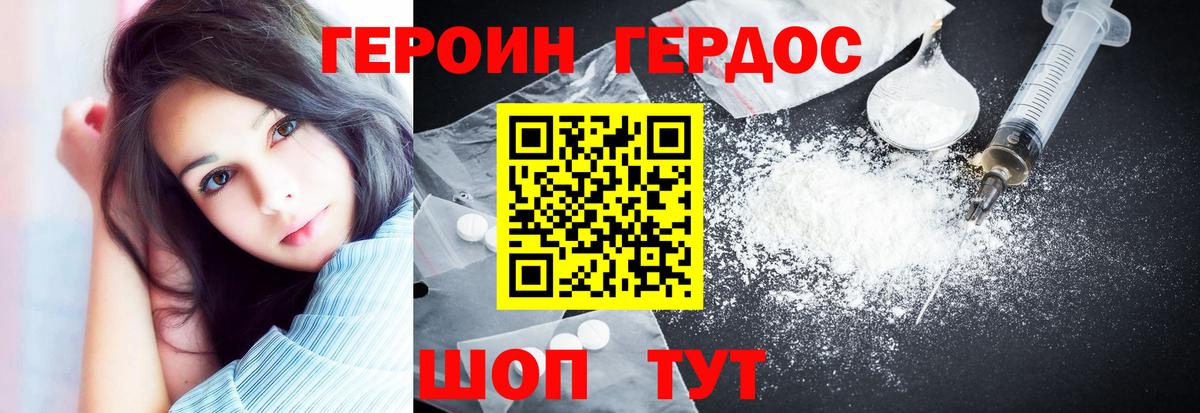 Героин  Вход с VPN  Отрадное  ГЕРОИН Афган 
