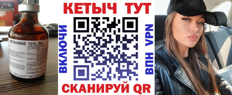 hydra ONION  Отрадное  Кетамин ketamine 