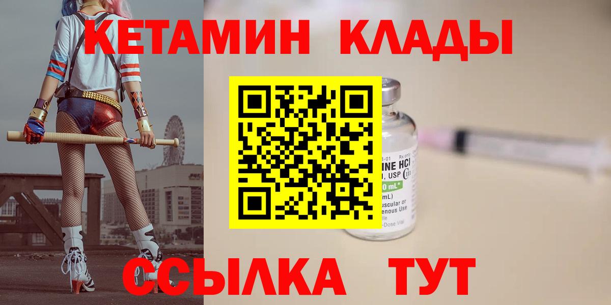 КЕТАМИН VHQ Отрадное