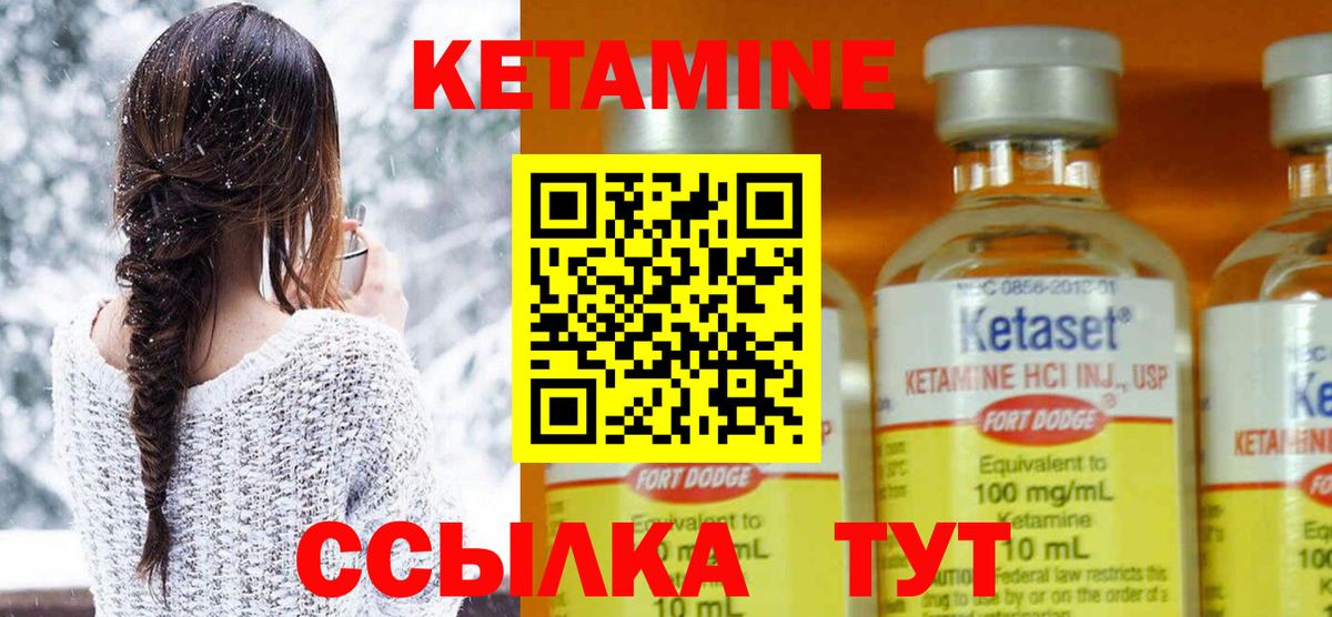 Отрадное  Кетамин ketamine  Вход с VPN 