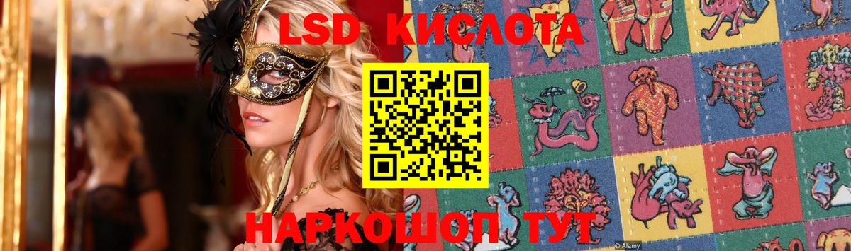 LSD-25 экстази кислота  omg ТОР  ЛСД экстази ecstasy  Отрадное  Вход с VPN 