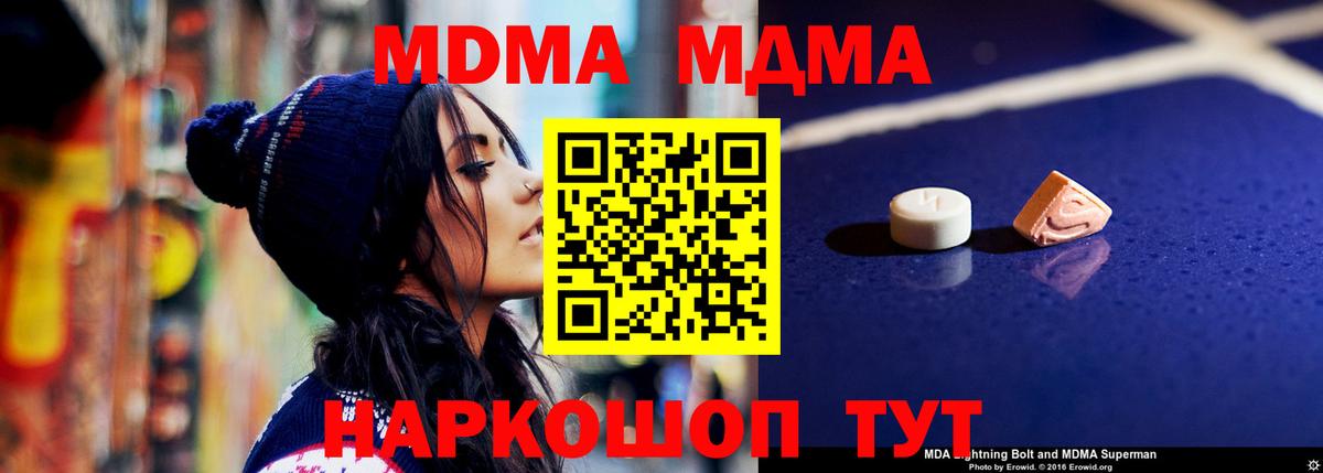 Отрадное  MDMA crystal  Вход с VPN  МДМА кристаллы 