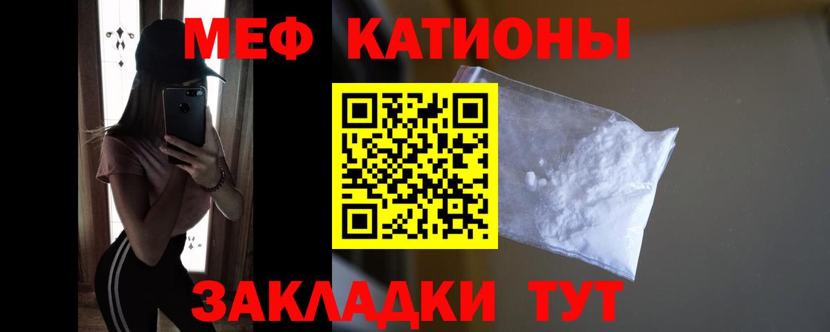 МЯУ-МЯУ mephedrone  Вход с VPN  Отрадное 