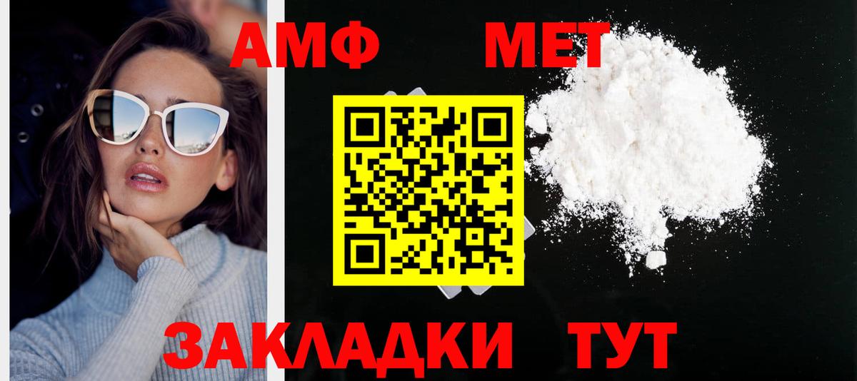 Метамфетамин Декстрометамфетамин 99.9% Отрадное