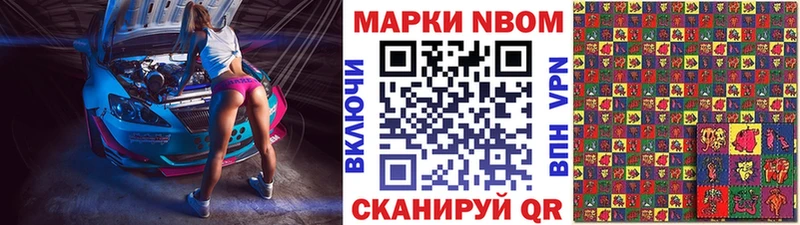 Марки NBOMe 1,8мг  площадка состав  Отрадное  продажа наркотиков 
