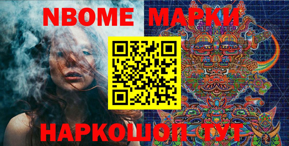 Марки N-bome 1,5мг  где купить наркотик  Отрадное  Вход с VPN  Марки NBOMe 