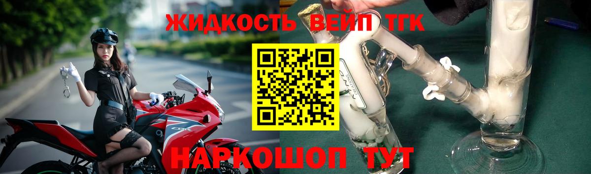 ТГК концентрат  Вход с VPN  Отрадное 